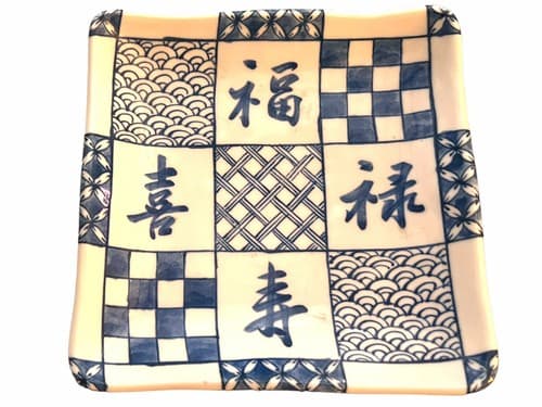 Japanese 7” Square White Plate With Stylized Designs And Japanese Lettering