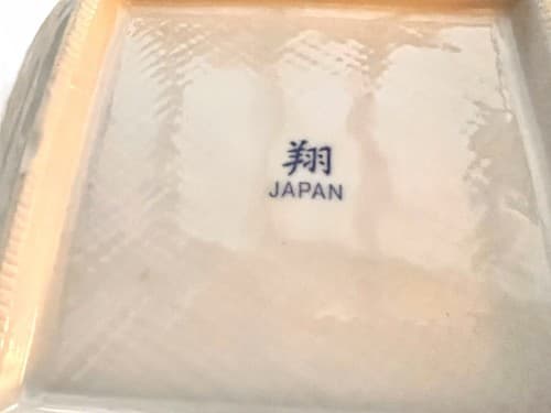 Japanese 7” Square White Plate With Stylized Designs And Japanese Lettering - Thumbnail 3