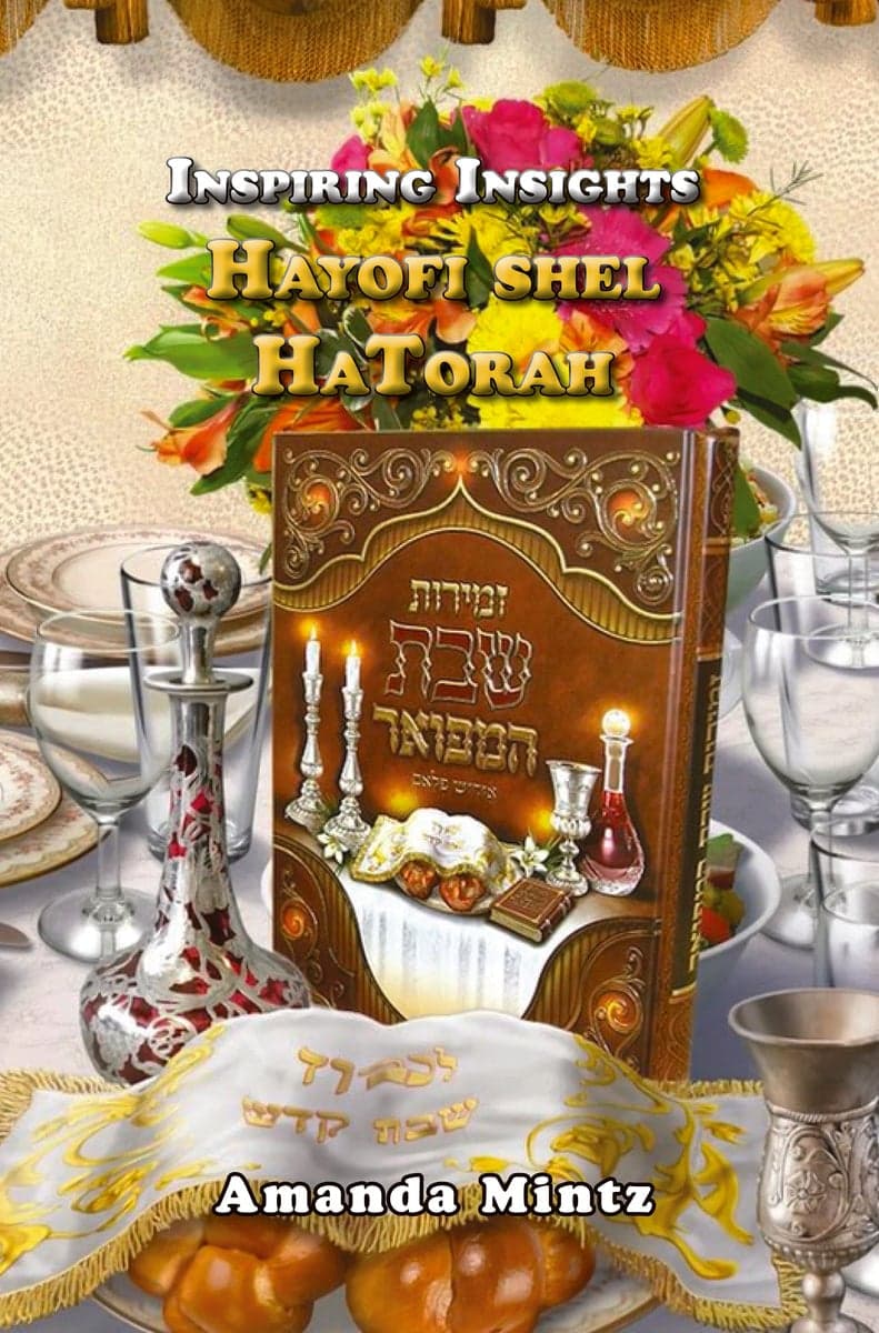 HaYofi shel HaTorah