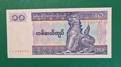 Myanmar 10 Kyats 1996 UNC CL 4489623