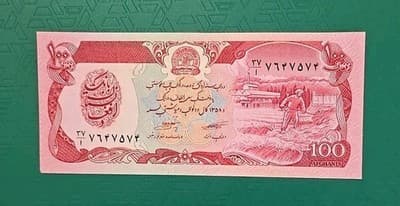 World Paper Money - Afghanistan 100 Afghanis 1990 P58b Crisp Circulated