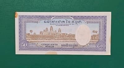 CAMBODIA 50 RIELS BANKNOTE PAPER MONEY YEAR 1955-1970 Circulated 015559