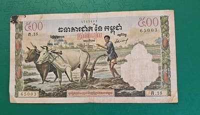 Cambodia 500 Riels ND (1958 - 1970) P-14b Great French Print