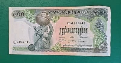 Billet Cambodge 500 Riels KM:16a #232841