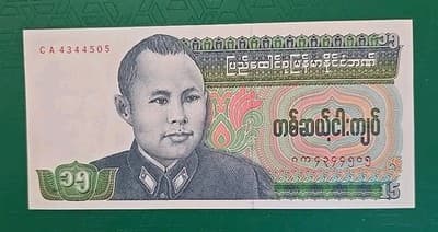 Burma / Myanmar 15 Kyats Banknote 1986 old used Paper Money Bank Bill P-62