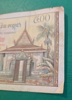 Cambodia 500 Riels ND (1958 - 1970) P-14b Great French Print - Thumbnail 3