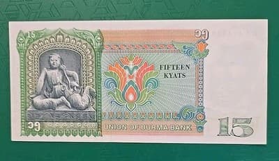 Burma / Myanmar 15 Kyats Banknote 1986 old used Paper Money Bank Bill P-62 - Thumbnail 2