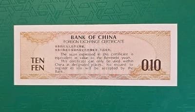 Vintage 1979 Ten Fen Bank Of China World Paper Money YE 555170 - Thumbnail 2