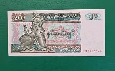Myanmar - 20 Kyats - P-72 - 1994 dated Foreign Paper Money