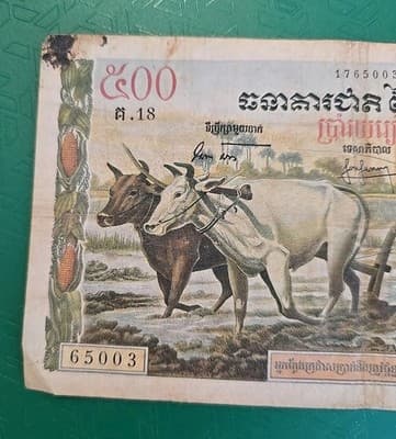 Cambodia 500 Riels ND (1958 - 1970) P-14b Great French Print - Thumbnail 4