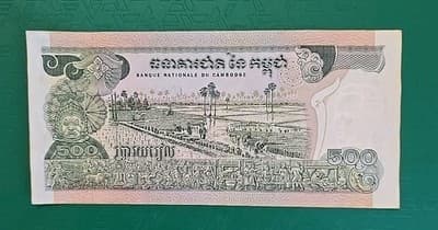 Cambodia Kampuchia 500 Riels P16, 1973-1975 #232841 - Thumbnail 2