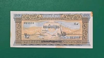 CAMBODIA 50 RIELS BANKNOTE PAPER MONEY YEAR 1955-1970 Circulated 015559 - Thumbnail 2