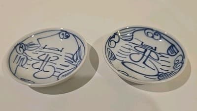 Canton Express Boston Warehouse Double Happiness Set of 4 Dip Sauce Bowls - Thumbnail 5