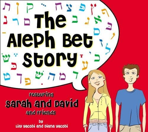 Aleph Bet Story Book - Thumbnail 2