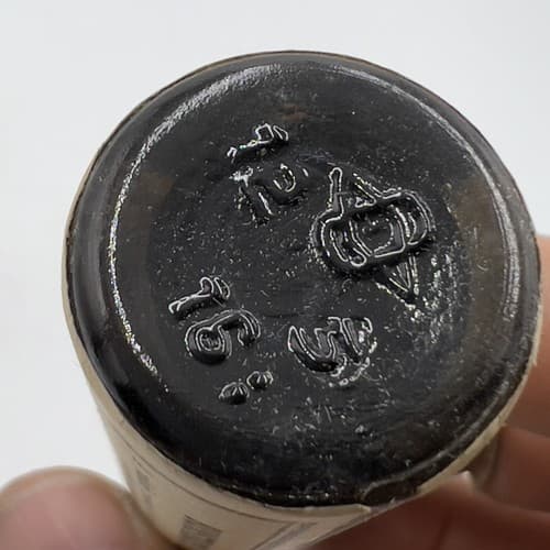 VORHEES BUMSTEAD'S WORM SYRUP 1873 PHILADELPHIA SMOKY AMBER GLASS - Thumbnail 8