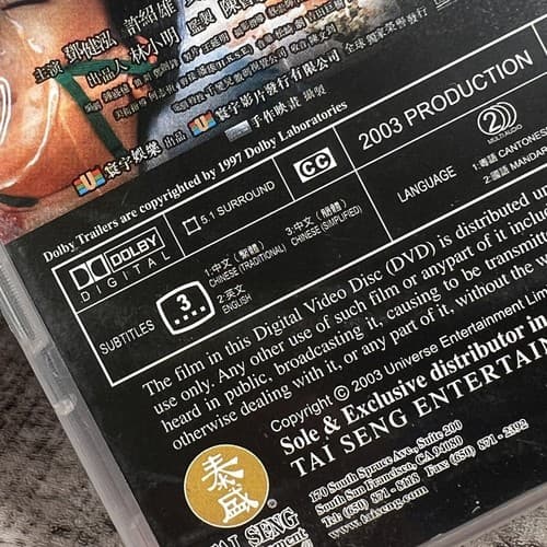 SHIVER DVD Tai Seng Entertainment 2003 Francis Ng Athena Chu 44754 - Thumbnail 3