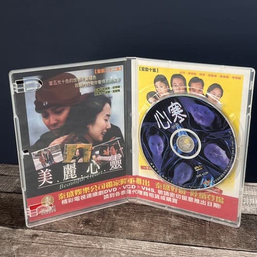 SHIVER DVD Tai Seng Entertainment 2003 Francis Ng Athena Chu 44754 - Thumbnail 4