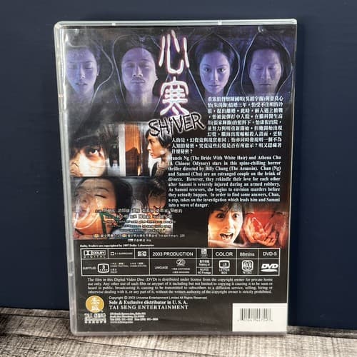 SHIVER DVD Tai Seng Entertainment 2003 Francis Ng Athena Chu 44754 - Thumbnail 2
