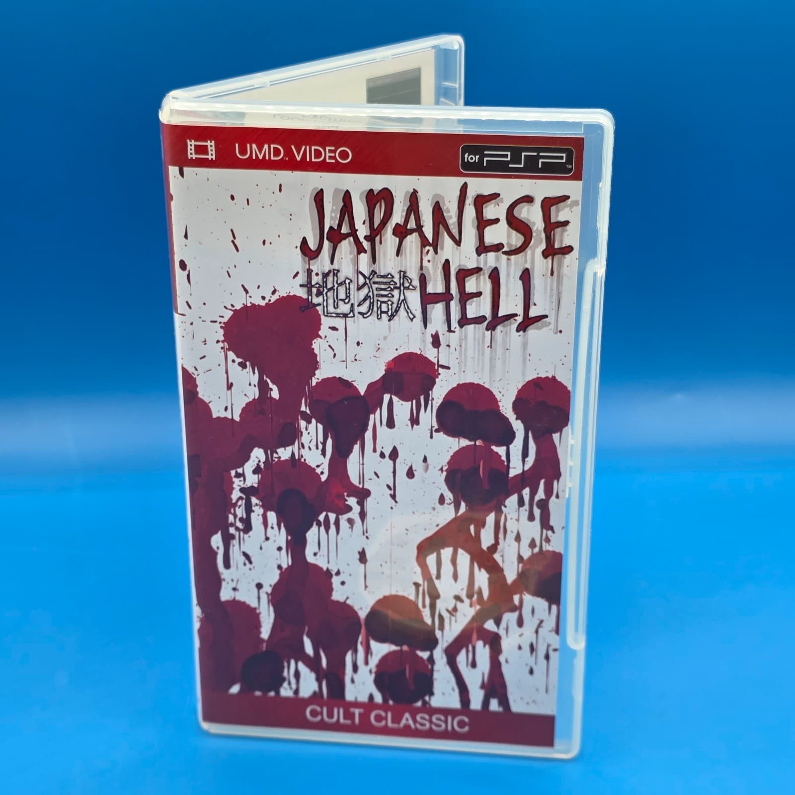 Japanese Hell PSP Movie UMD Video Cult Classic Horror Rare Tested Working - Thumbnail 3