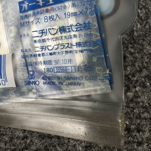 VINTAGE SANRIO 1991 AHIRU NO PEKKLE 8 Bandaid Ziplock Bag RARE Made In JAPAN - Thumbnail 5