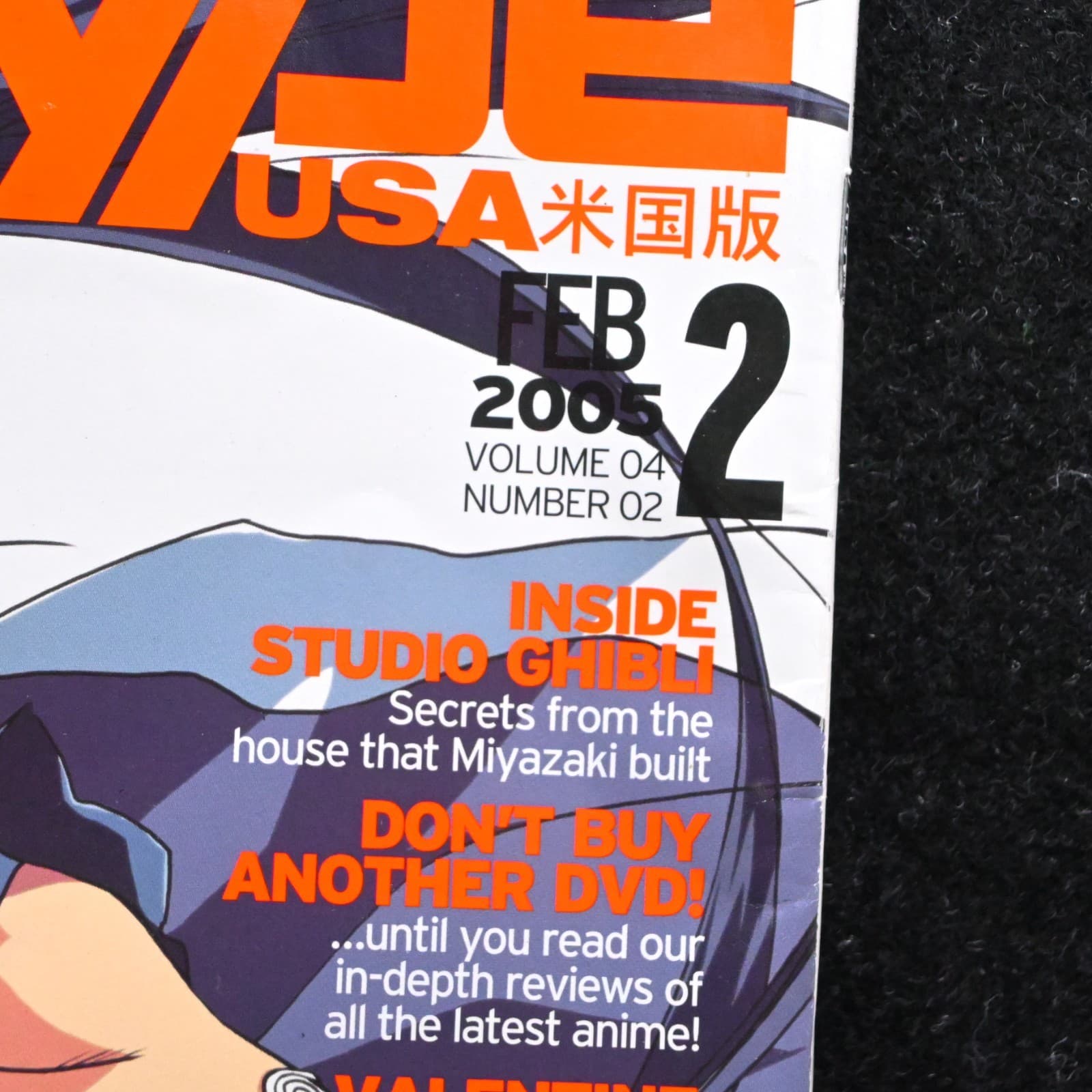 Newtype USA (2/Feb 2005 anime magazine) Lagoon Engine Einsatz Gantz - No Inserts - Thumbnail 2