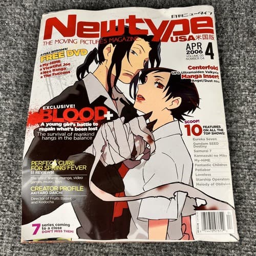 Newtype Magazine vol.5 #4 April 2006 w/ Poster Of UFO Ultramaiden Valkyrie - Thumbnail 2