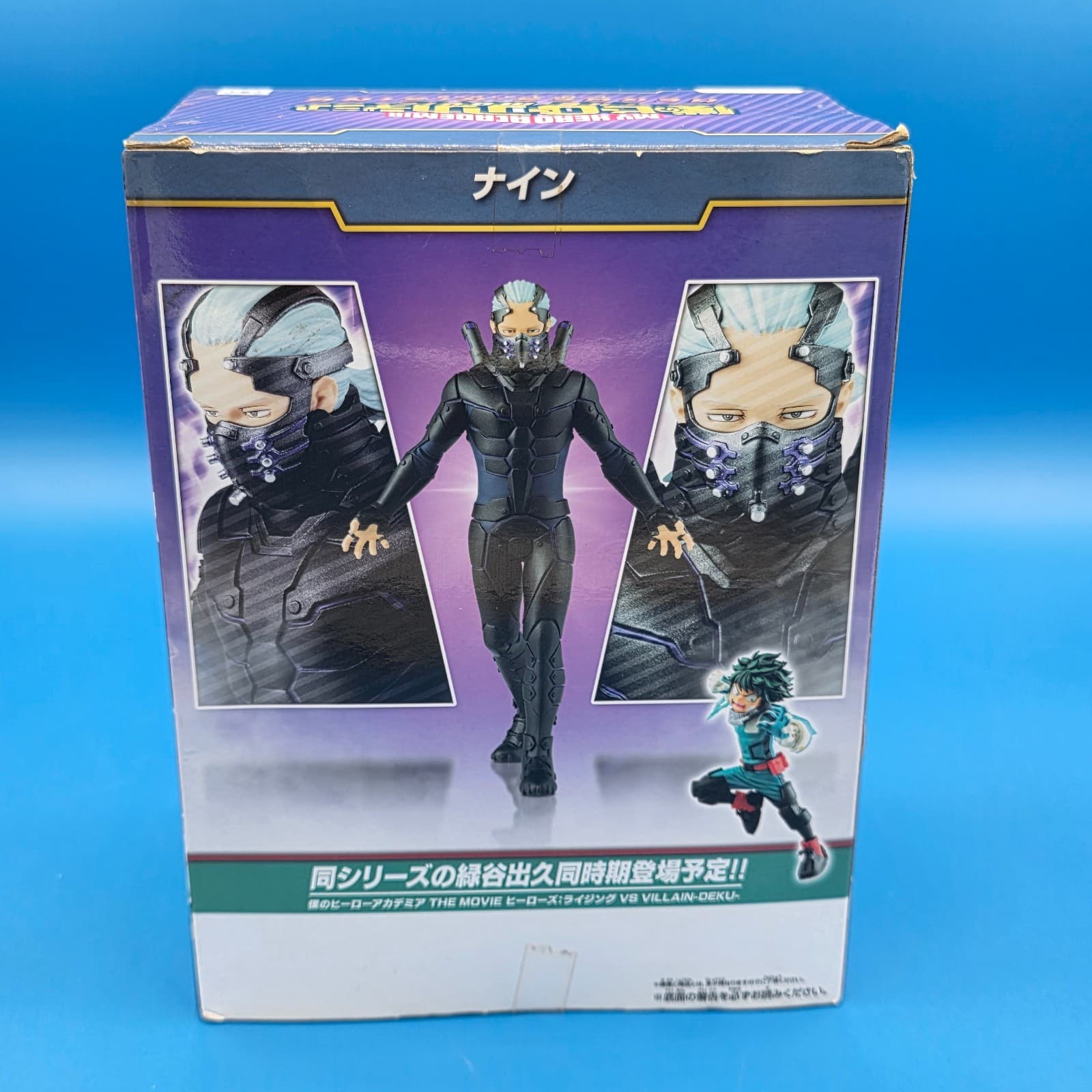 Banpresto My Hero Academia Movie Heroes Rising Action Figure Nine Bandai - Thumbnail 3