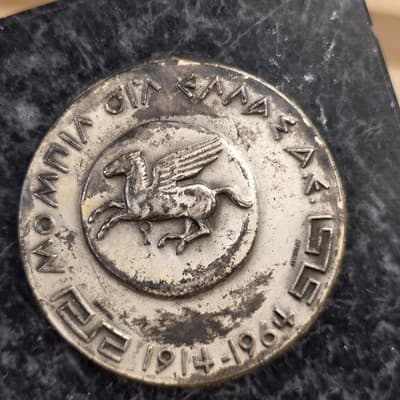 VINTAGE PAPER WEIGHT BADGE # MOBIL OIL GREECE GREEK 1964 ΕΛΛΑΣ ΜΟΜΠΙΛ ΟΙΛ - Thumbnail 2
