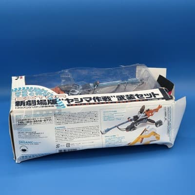 Revolver Joint from Revoltech Yamaguchi Positron Rifle X ESV Shield Set - Thumbnail 4