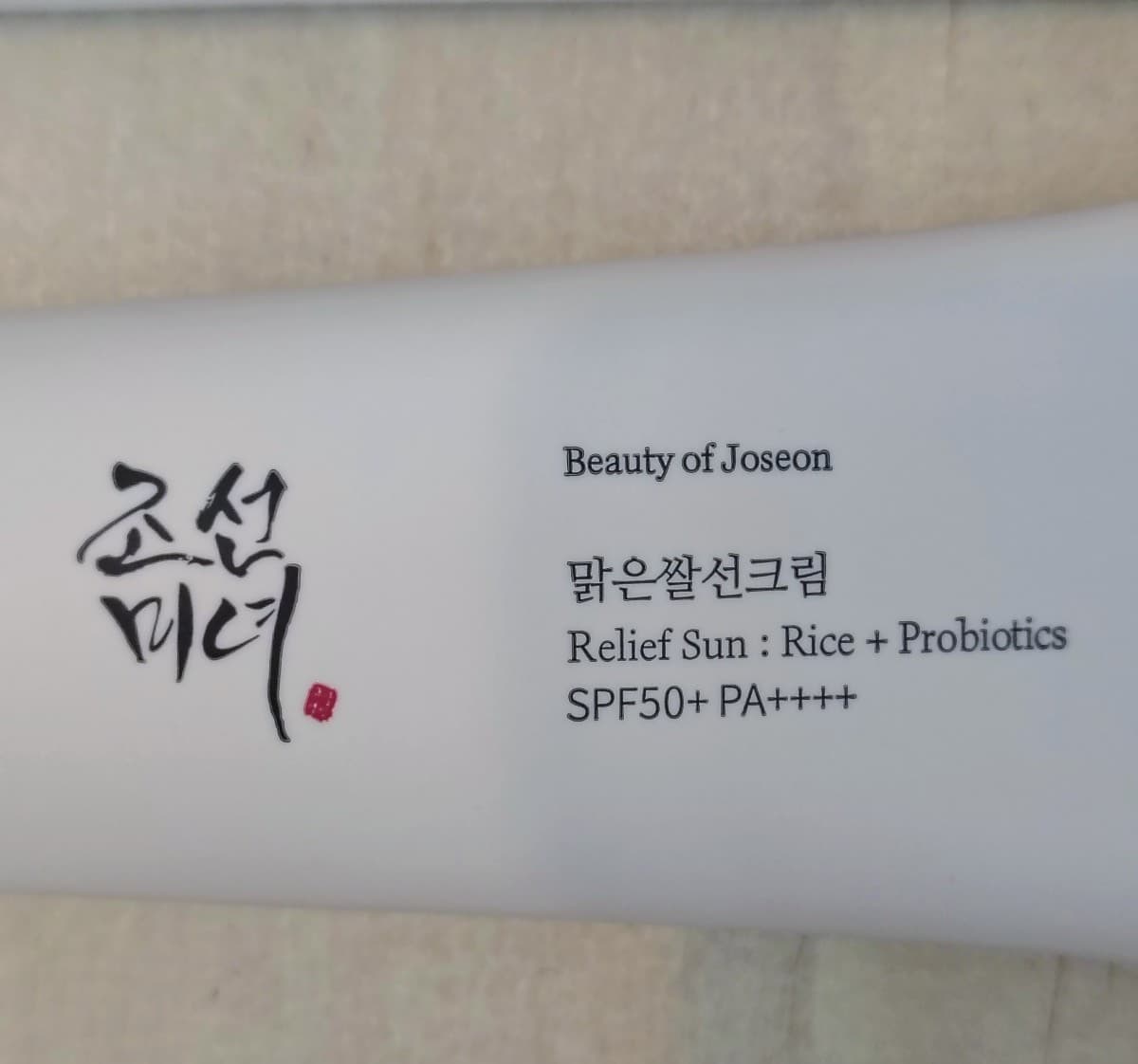 Authentic BEAUTY OF JOSEON Relief Sun + Probiotics *New & Sealed* - Thumbnail 3