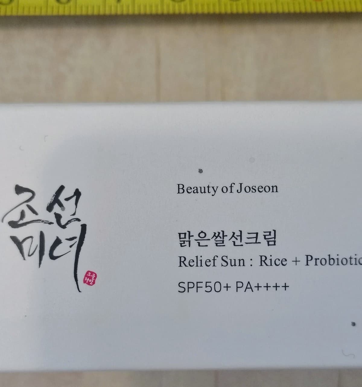 Authentic BEAUTY OF JOSEON Relief Sun + Probiotics *New & Sealed* - Thumbnail 5