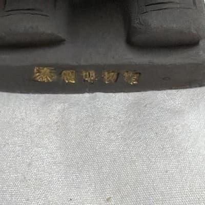 Chinese Terracotta Warrior Style Figurine Statue, Gray Base w/ Gold Characters - Thumbnail 5
