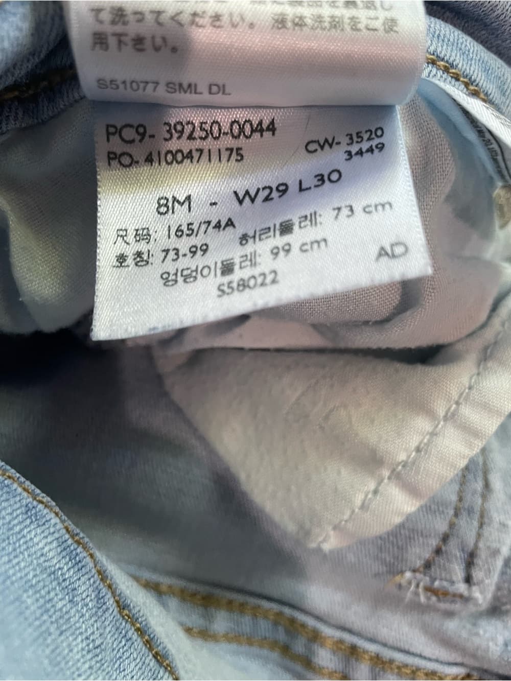 Levi's Classic Straight Women's Light Blue Jeans Size 8 - Thumbnail 5