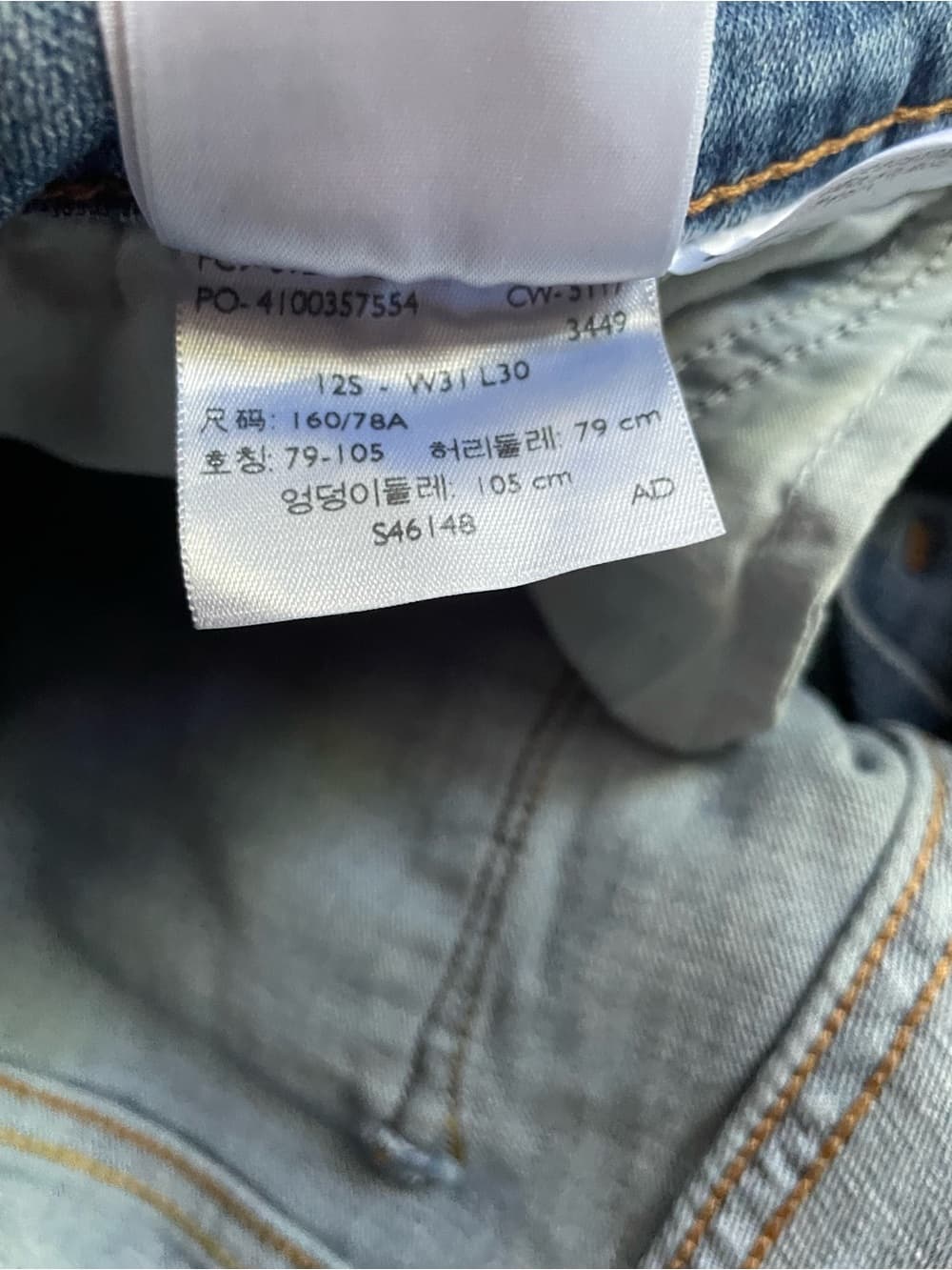 Levi's Classic Boot Women's Light Blue Jeans Size 12 - Thumbnail 5