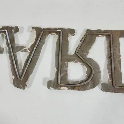 Garden Sign 28"x6" Hanging Metal Word Display Home Greenhouse Decor - Thumbnail 10