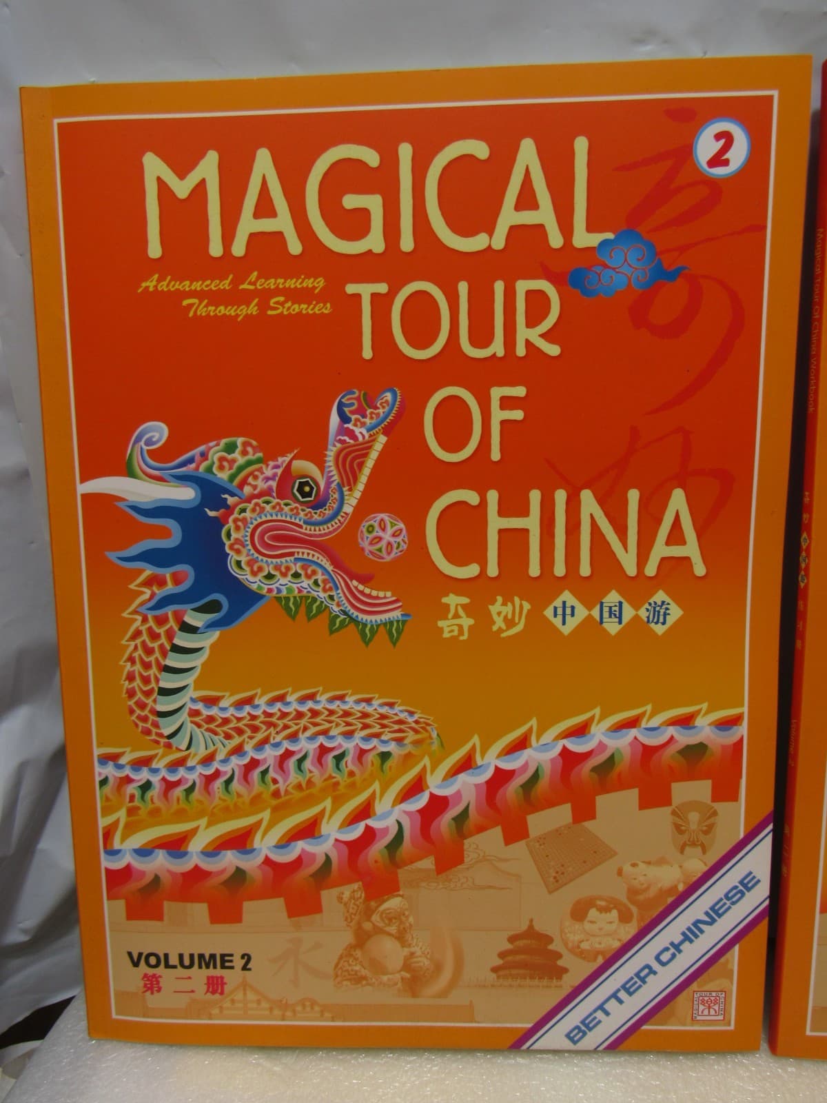 Magical Tour of China Textbook Simplified 奇妙中国游课本 HomeSchool U18J