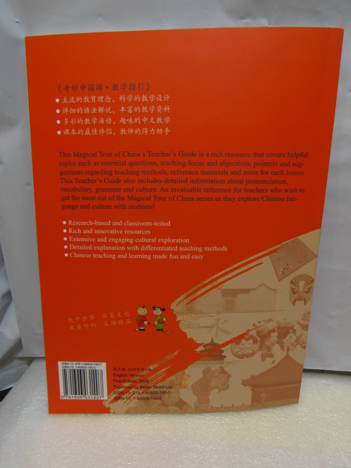Magical Tour of China Teacher's Guide - English Vol. 2 Homeschool (U15J) - Thumbnail 3