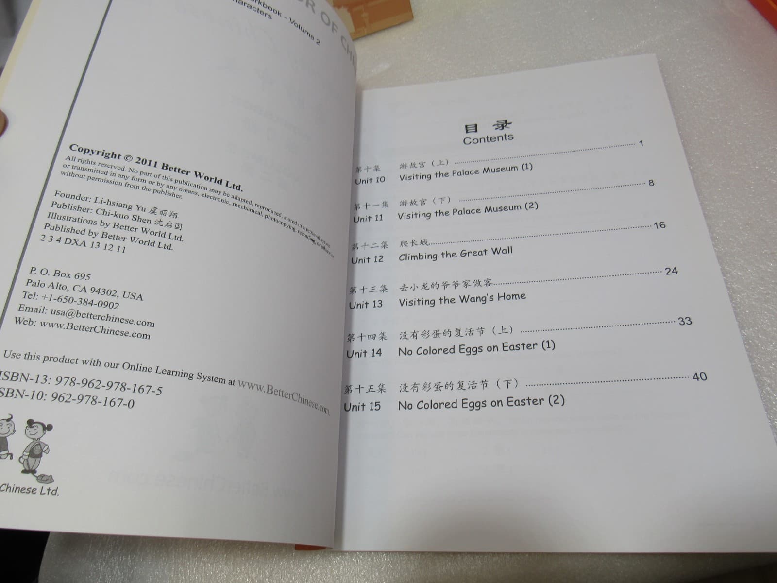 Magical Tour of China Textbook & Workbook Simplified 奇妙中国游课本 HomeSchool U17J - Thumbnail 6