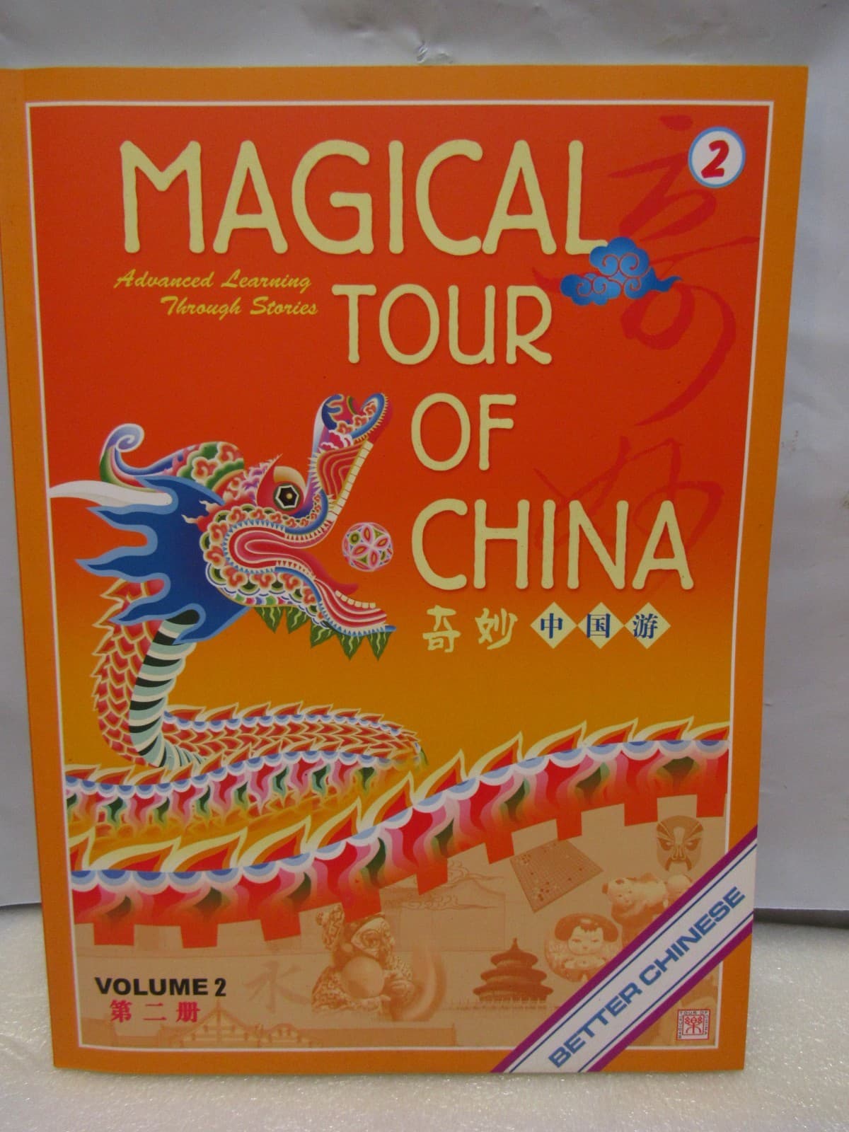 Magical Tour of China Textbook Simplified 奇妙中国游课本 HomeSchool U18J - Thumbnail 5
