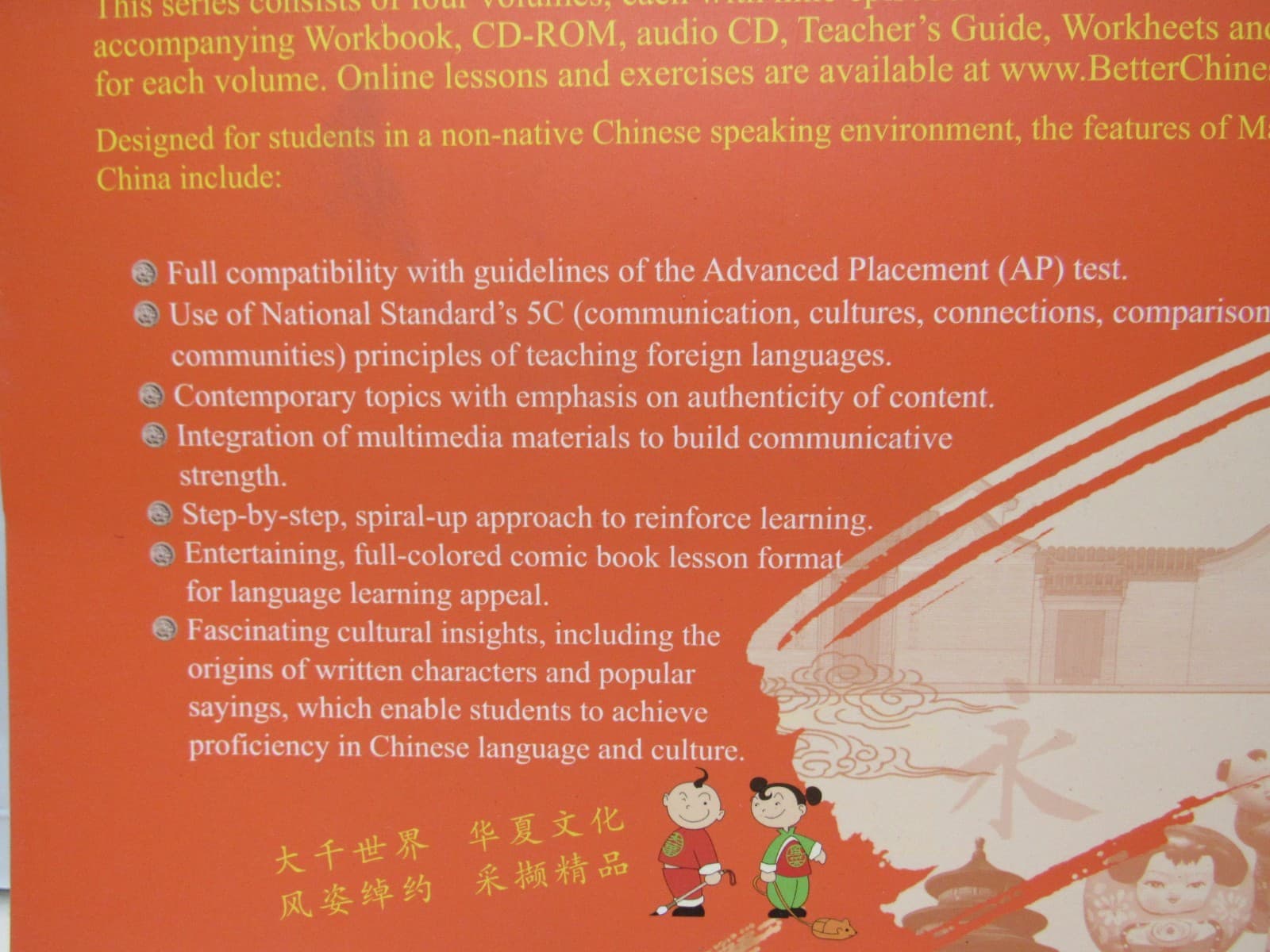 Magical Tour of China Textbook Simplified 奇妙中国游课本 HomeSchool U18J - Thumbnail 7