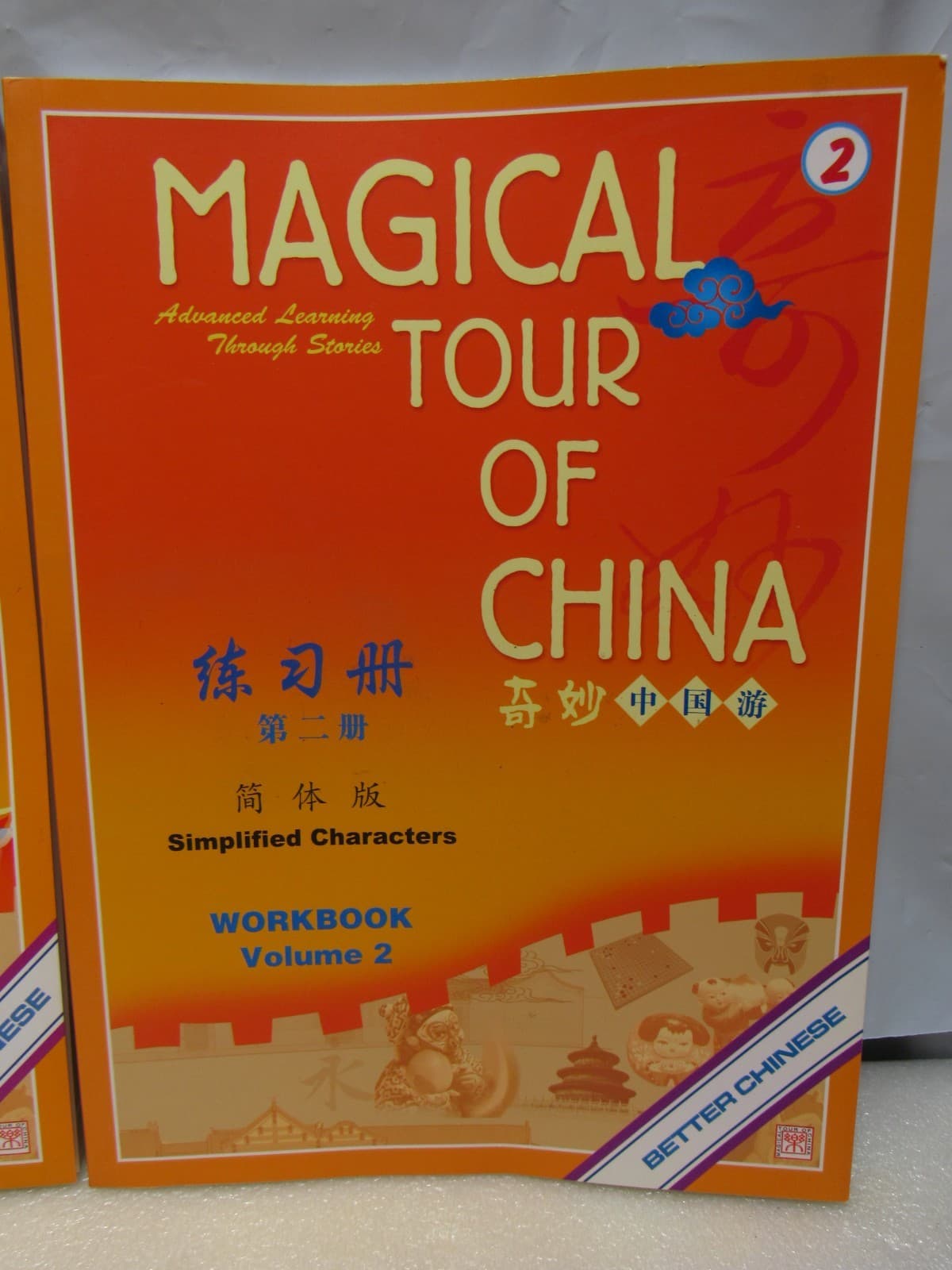Magical Tour of China Textbook & Workbook Simplified 奇妙中国游课本 HomeSchool U17J - Thumbnail 3