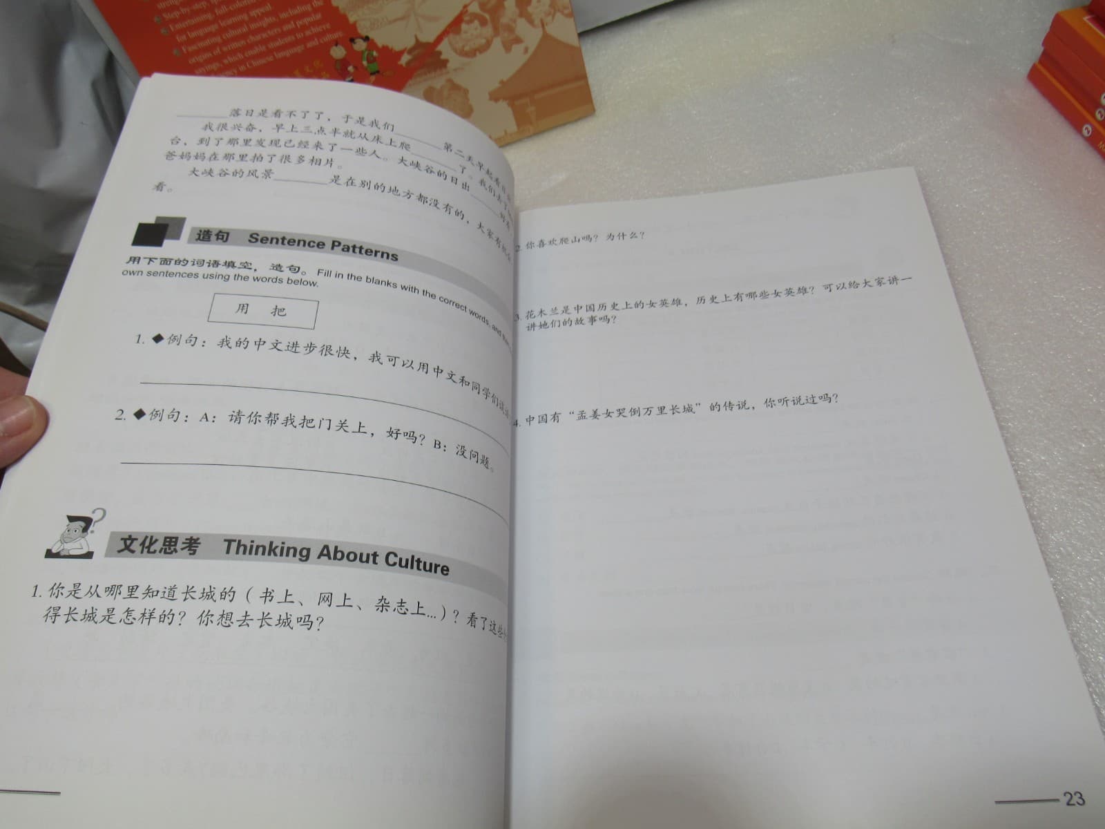 Magical Tour of China Textbook & Workbook Simplified 奇妙中国游课本 HomeSchool U17J - Thumbnail 7