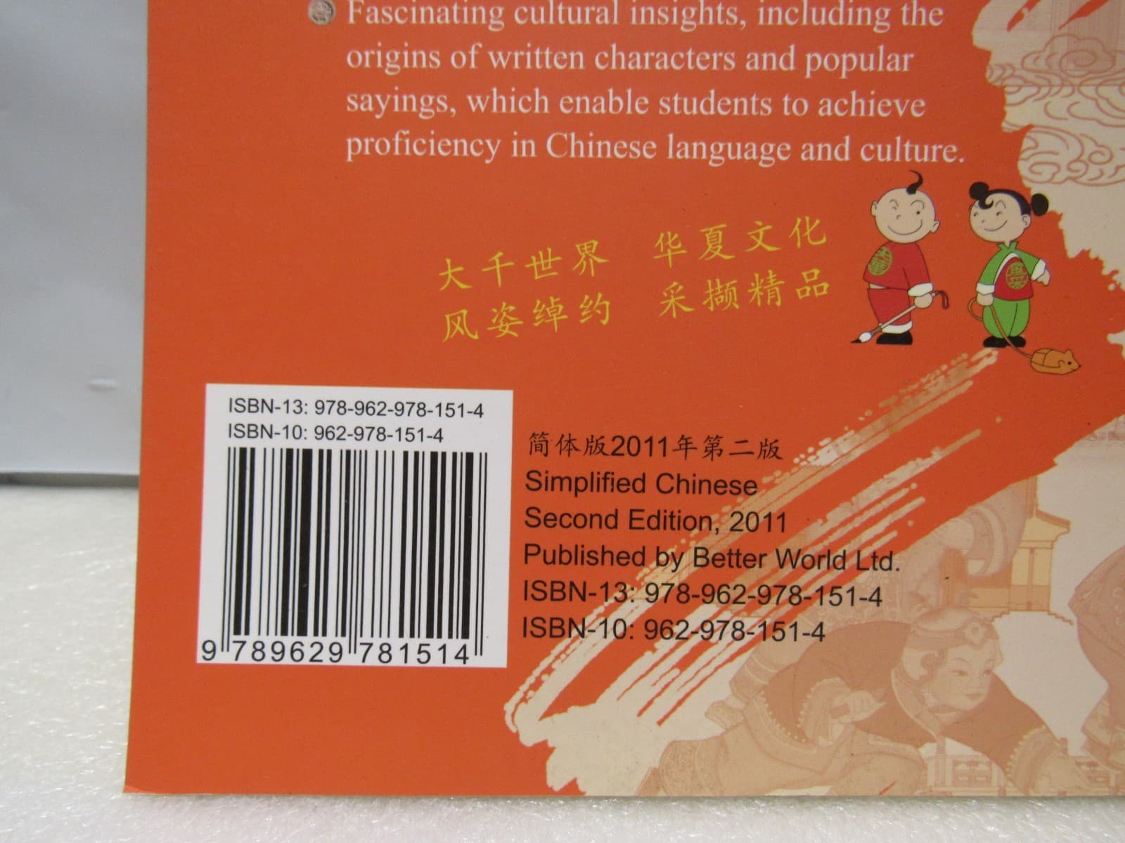 Magical Tour of China Textbook Simplified 奇妙中国游课本 HomeSchool U18J - Thumbnail 8
