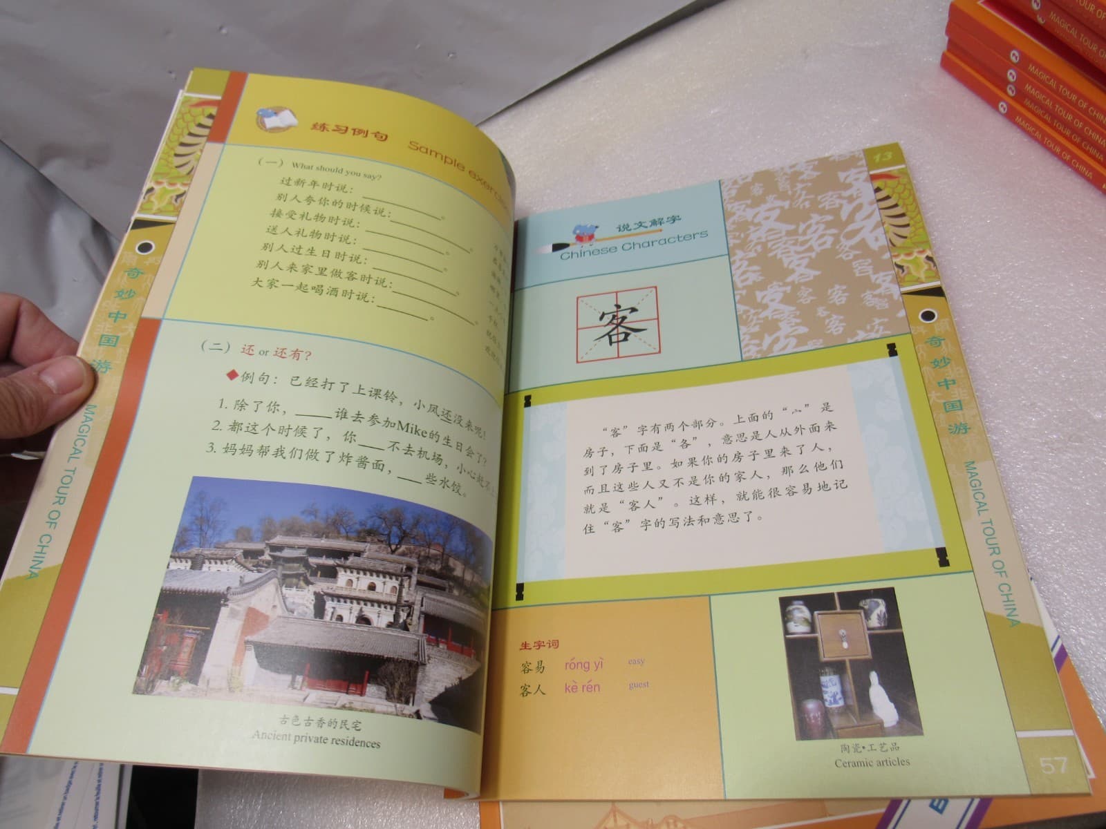 Magical Tour of China Textbook & Workbook Simplified 奇妙中国游课本 HomeSchool U17J - Thumbnail 9