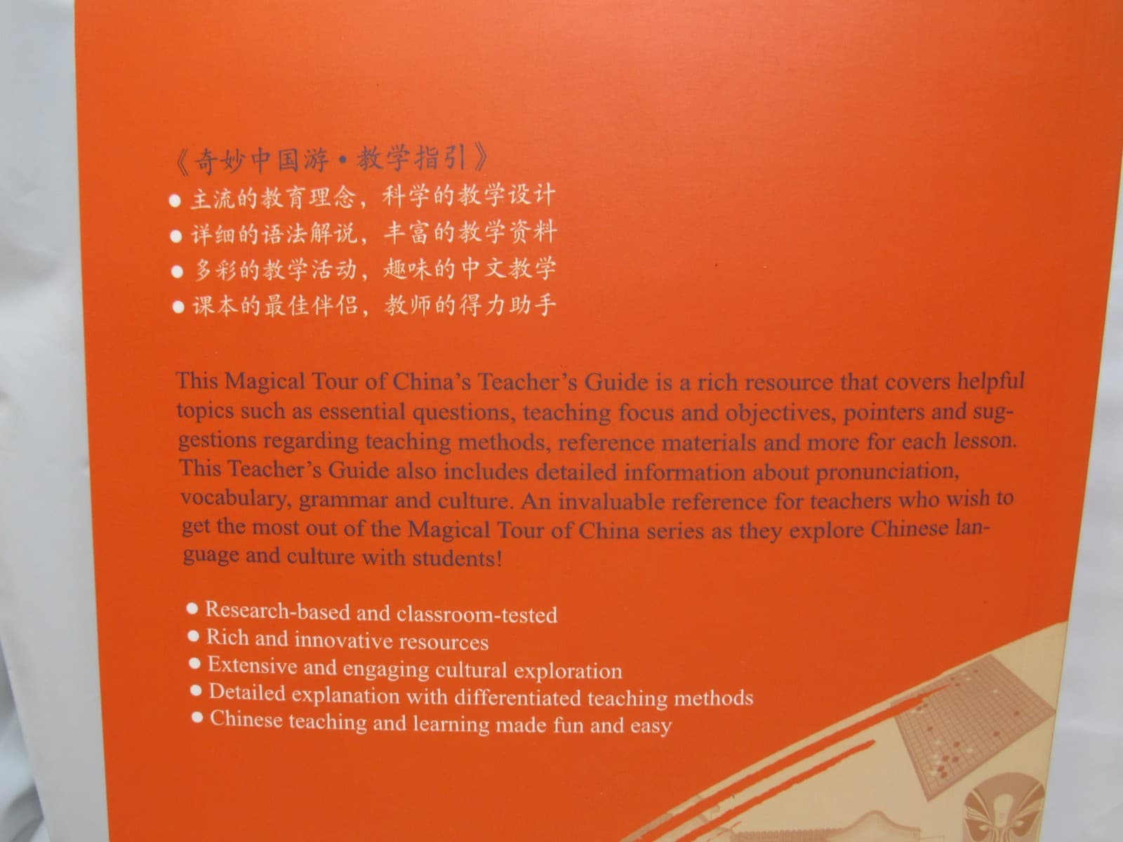 Magical Tour of China Teacher's Guide - English Vol. 2 Homeschool (U15J) - Thumbnail 4