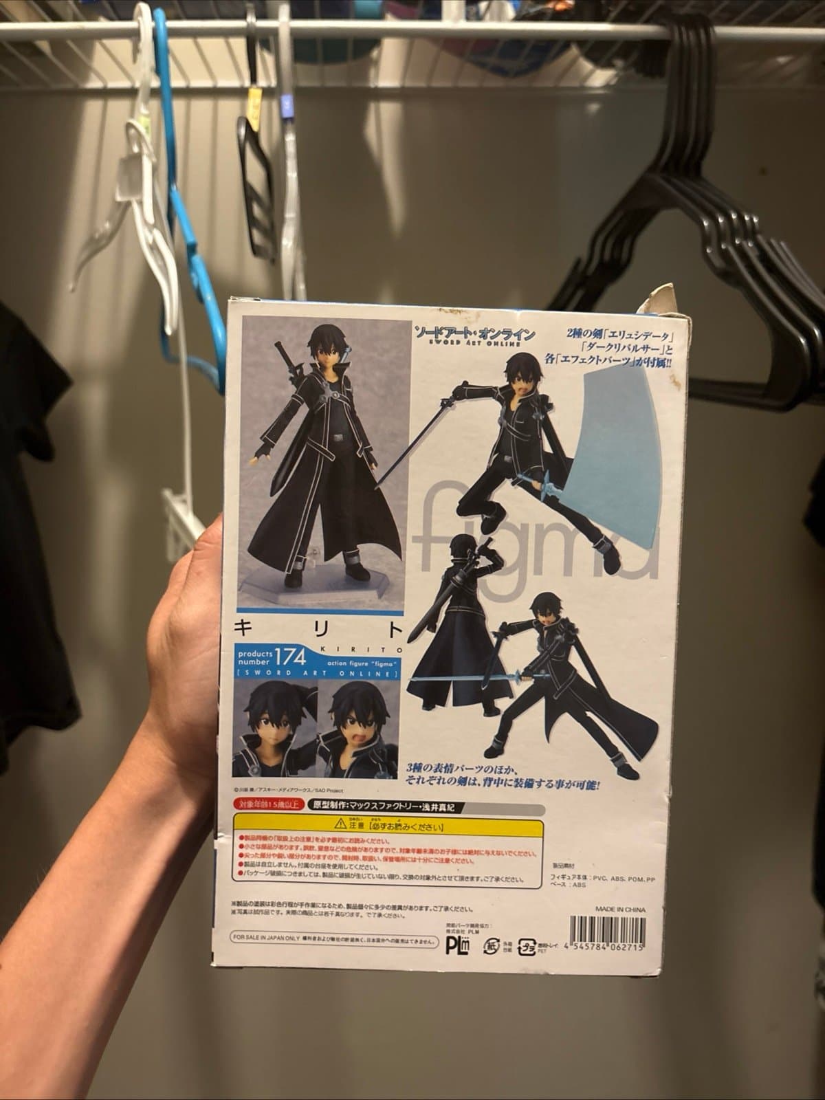 Figma Action Figure Series: Sword Art Online Kirito - Thumbnail 3