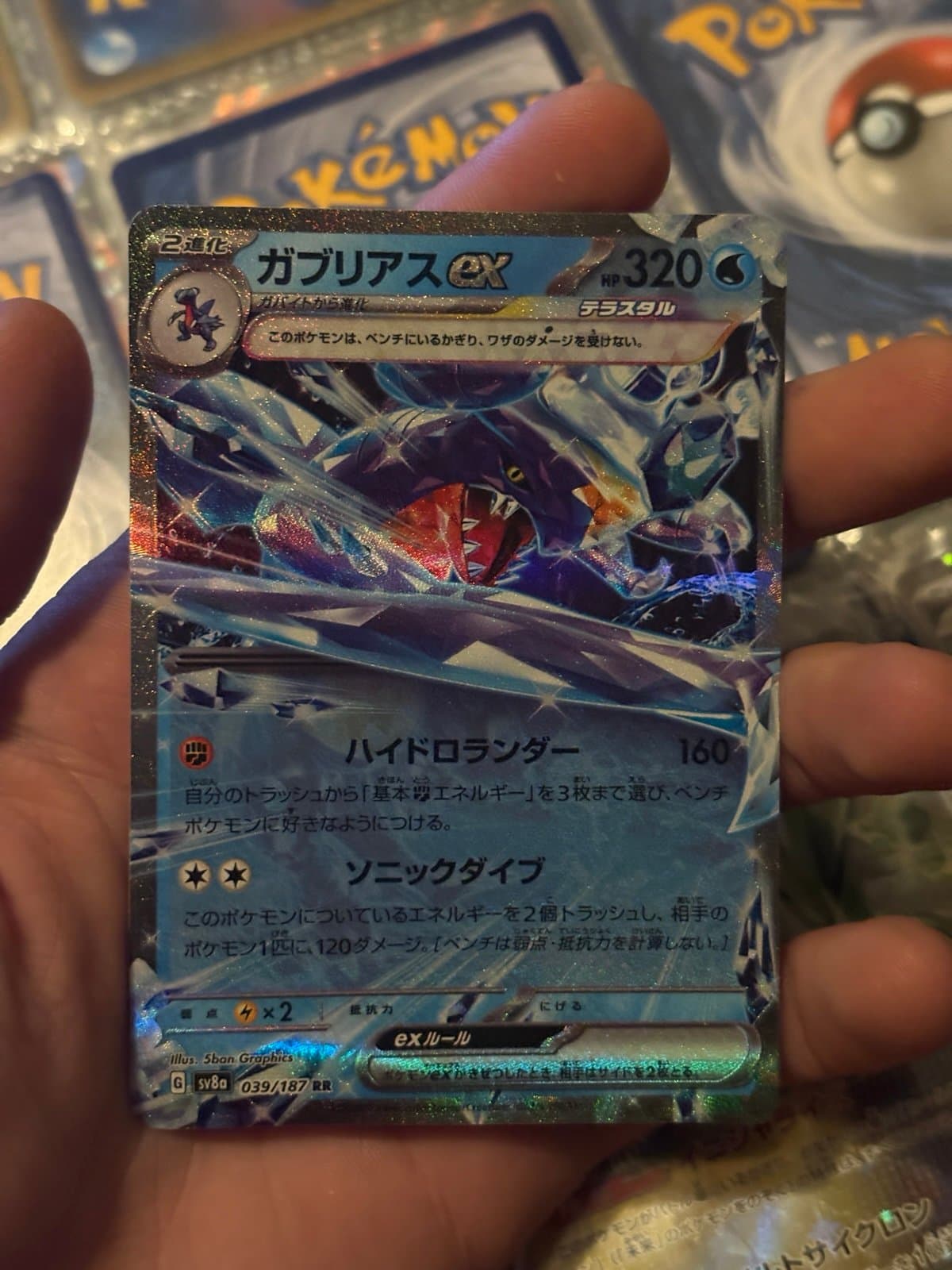 Garchomp EX Japanese Pokemon Card - Thumbnail 2