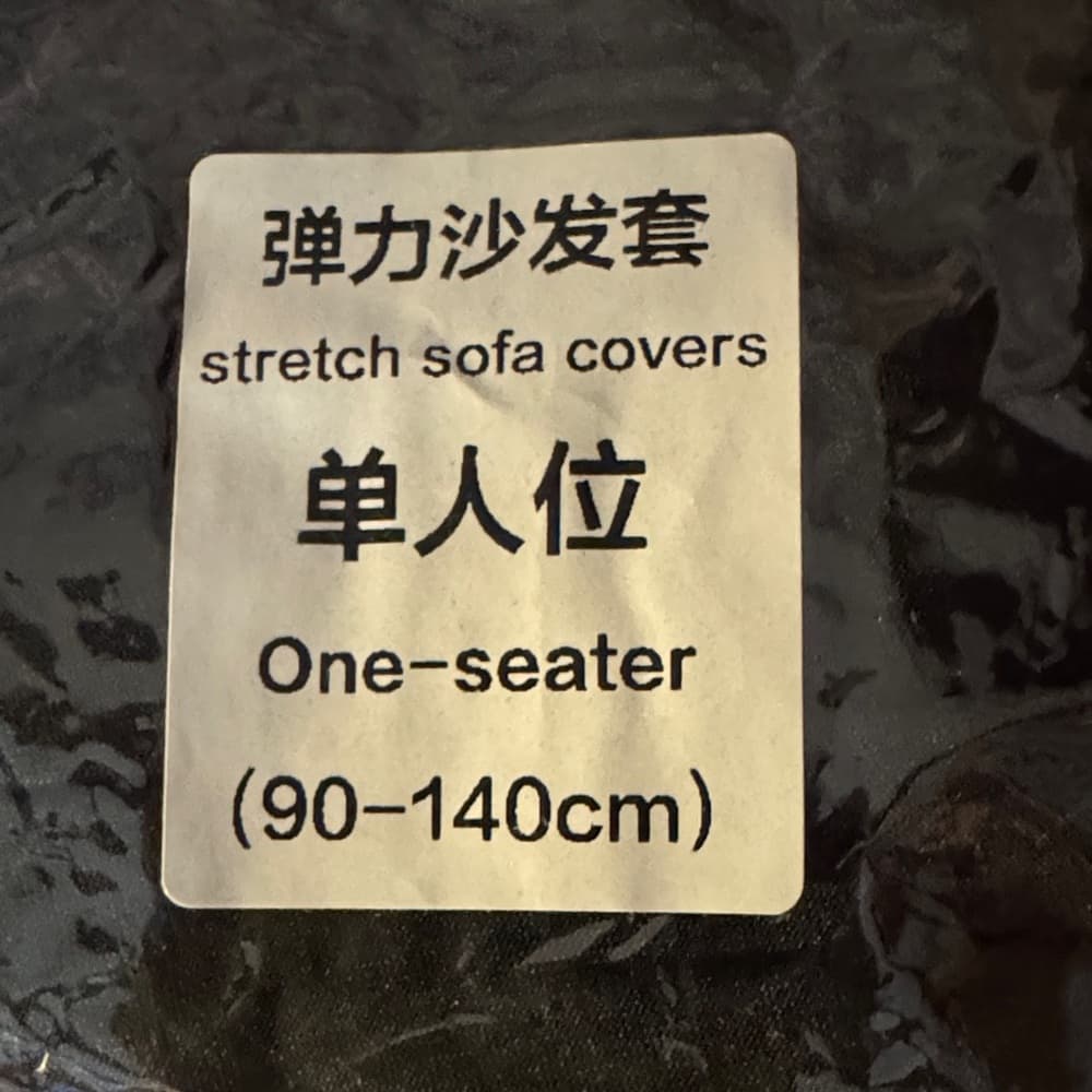Black Stretch Sofa Cover One-Seater - Thumbnail 2