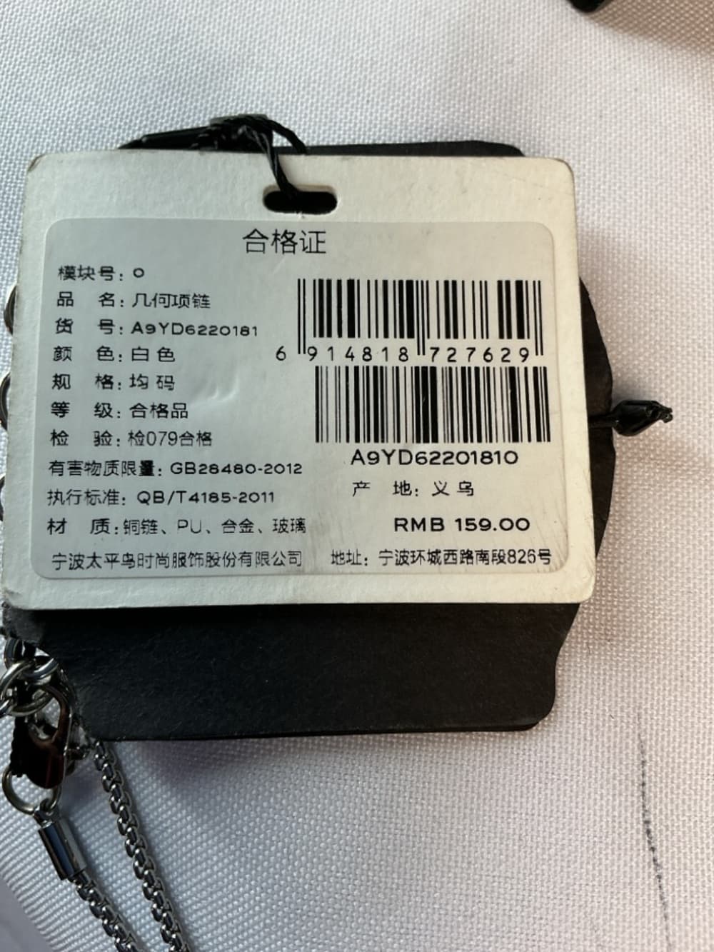 White and Black Retail Hang Tag with Barcode - Thumbnail 3