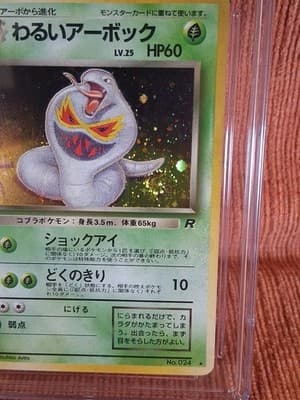Dark Arbok Holo Japanese Pokemon Rocket Gang CGC 7.5 1997 - Thumbnail 2